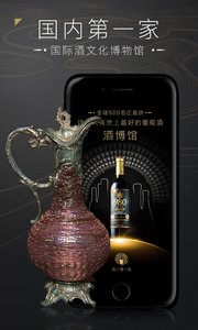 酒博館手機(jī)版