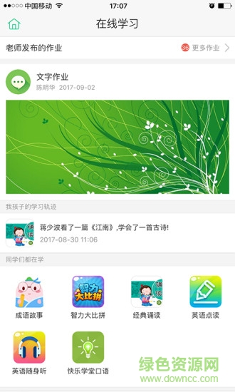 91平安校園 v3.3.5 安卓版 0