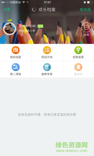 91平安校園 v3.3.5 安卓版 1