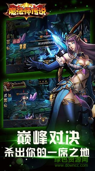 魔法師傳說游戲 v4.0.0 安卓版 3