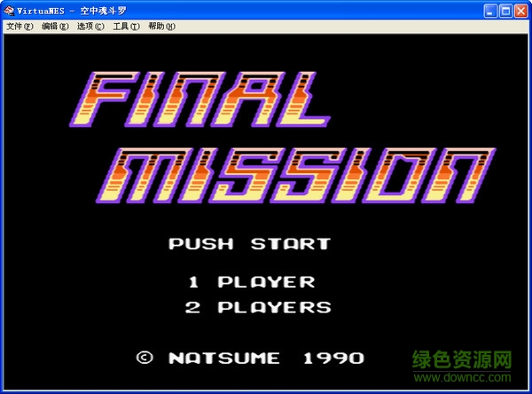 fc空中魂斗羅無敵版nes 免費中文版 2