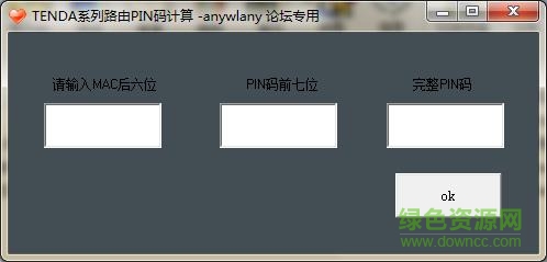 pin碼正式工具