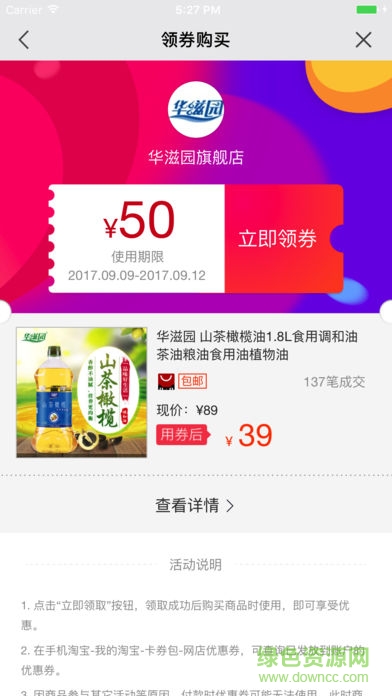 云多有寶 v3.0 安卓版 0