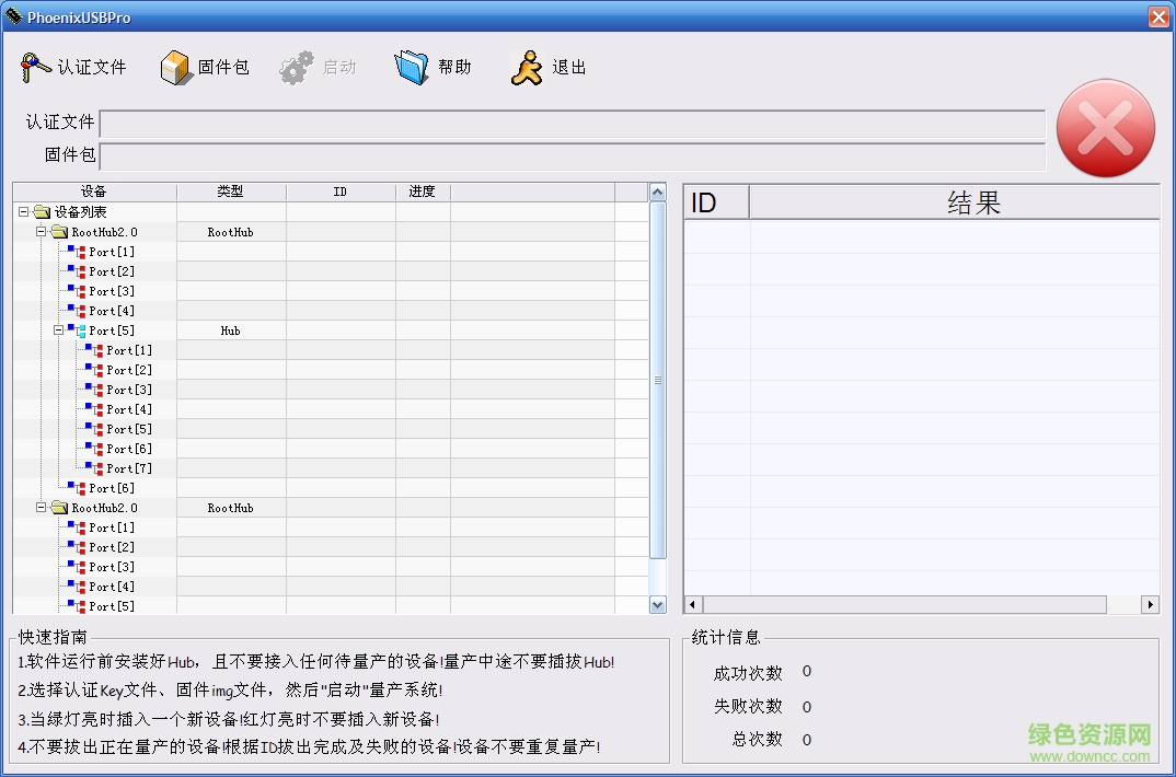 PhoenixUSBPRo4.0