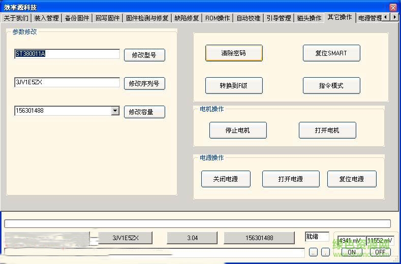 檢測硬盤壞道軟件