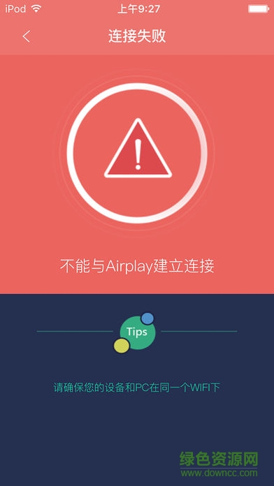 屏幕投影助手軟件 v7.3 安卓版 2
