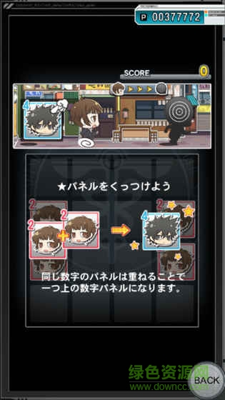 心理測量者沒有選擇的幸福(サイコパス公式) v1.0 安卓漢化版 0