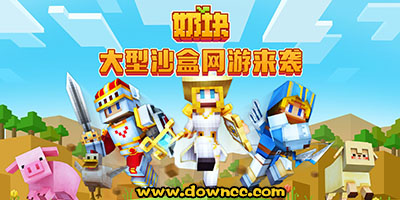 奶塊有什么服務器版本-奶塊各種版本下載-奶塊官方正版下載最新版
