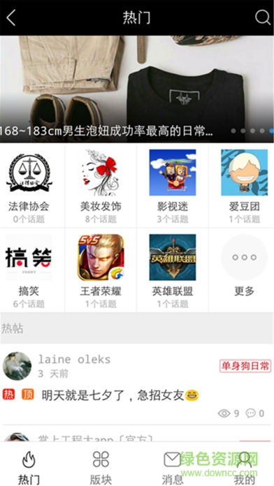掌上工程大app v1.0 安卓版 2
