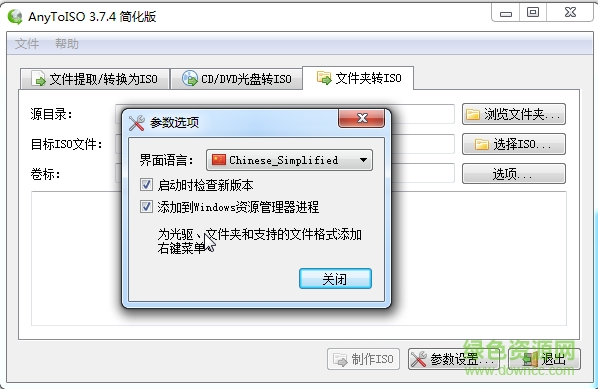 anytoiso for mac v3.7.4 蘋果電腦版 0