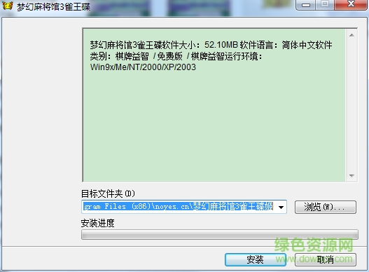 夢幻麻將館3雀王蝶姬  0