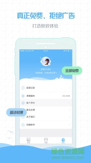 章魚閱讀內(nèi)購 v1.0.0.0 安卓免費版 0