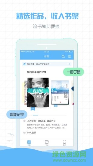 章魚閱讀內(nèi)購 v1.0.0.0 安卓免費版 1