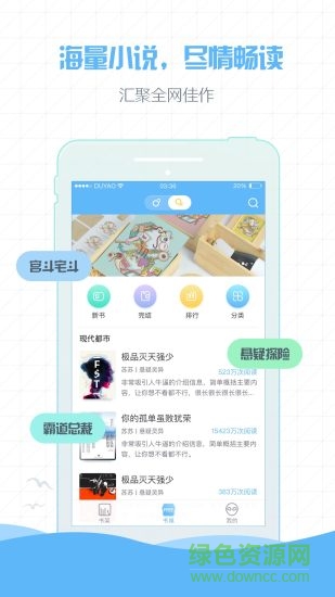 章魚閱讀 章魚閱讀免費版