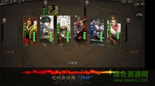 三國(guó)殺單機(jī)版全武將最新版2