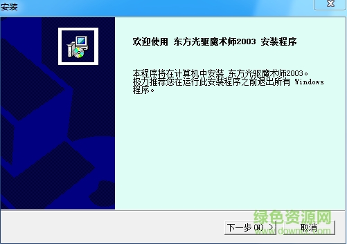 東方光驅(qū)魔術(shù)師