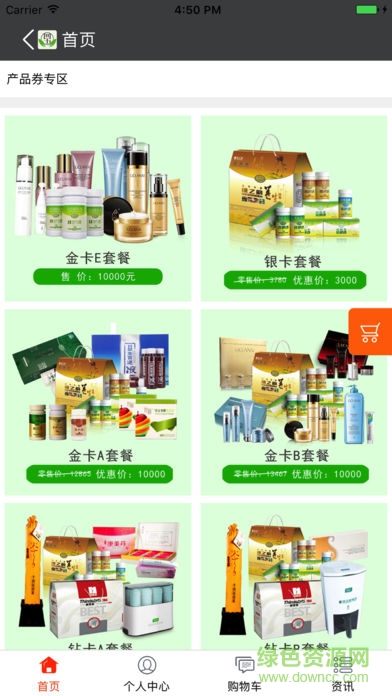 綠韻四五手機軟件 v1.0.1 安卓版 0