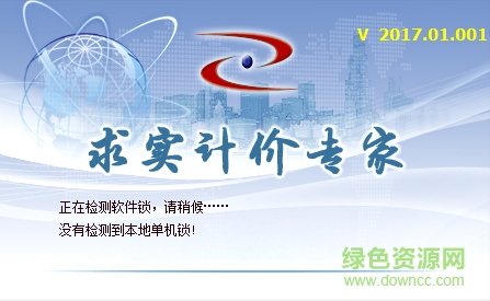 求實軟件下載