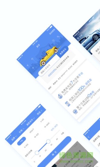 精真估專業(yè)版app v1.0.0 安卓版 1