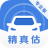 精真估專業(yè)版app
