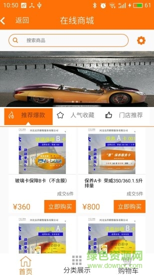 匯養(yǎng)車 v1.5.5 安卓官方版 2