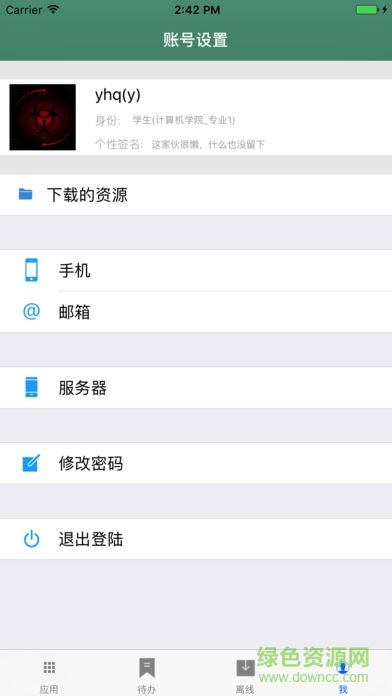 得實e學(xué)pc版