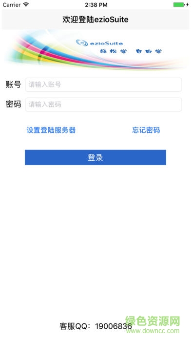 得實e學(xué)plus電腦版 v4.8 官方pc版 1