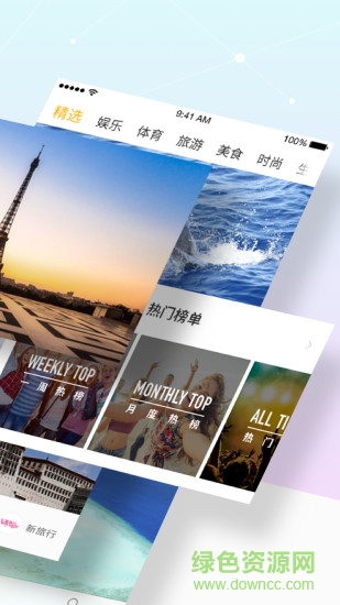 好看圖片手機(jī)版 v5.8.7.1 安卓版 1