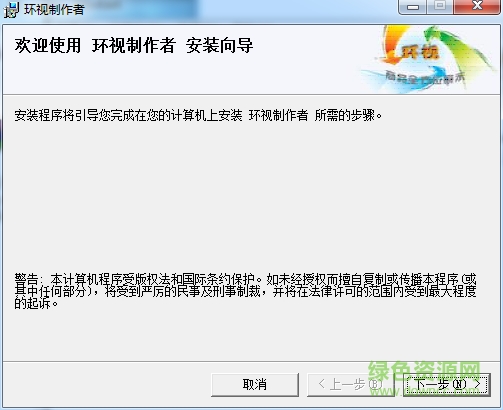 八倍環(huán)視制作者 v2.5.0 最新版 0