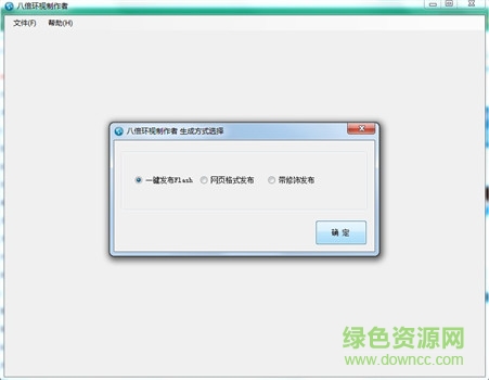 環(huán)視制作者