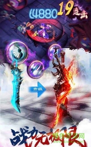 龍騰仙跡游戲0