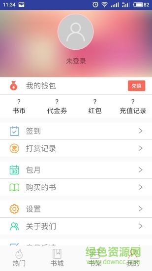 閑逸書棧手機(jī)版 v1.1.3 安卓版 0