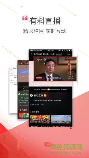 觸電app下載