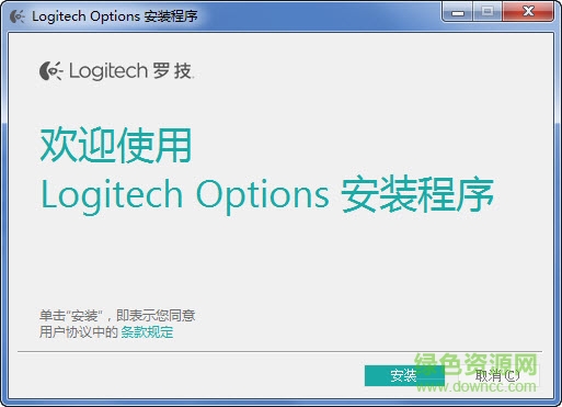 Logitech Options(羅技鼠標(biāo)增強(qiáng)軟件) v6.60.570 官方最新版 0