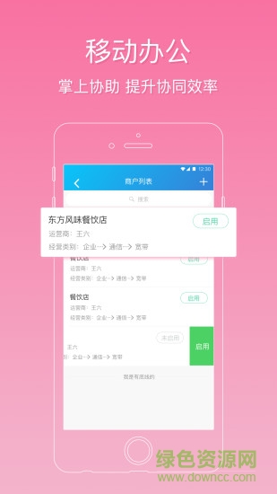 翼專(zhuān)員app v2.6.6 安卓版 2