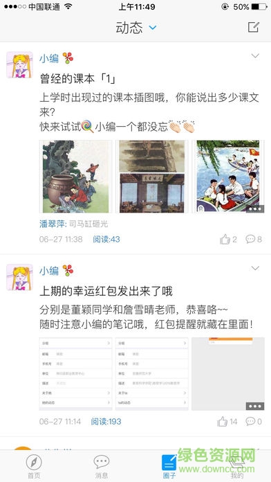 山大在線app電腦版 v1.6.4.0 官方pc版 0