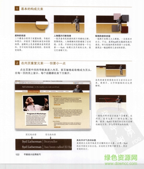 超越平凡的平面設(shè)計(jì)下載