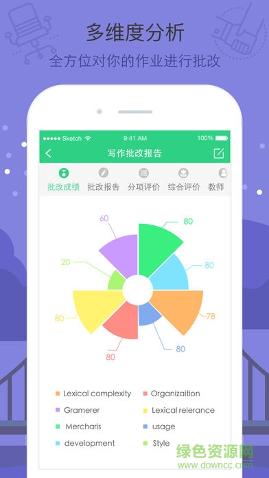 智課教育云app