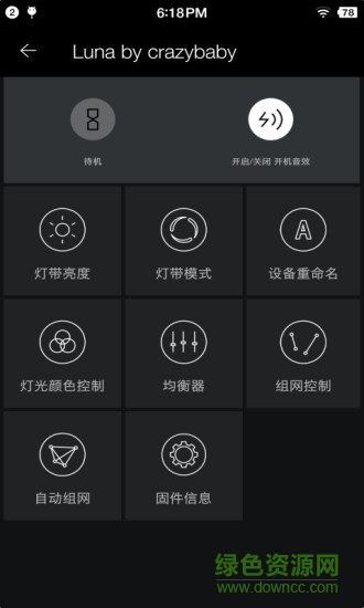 crazybaby安卓客戶端