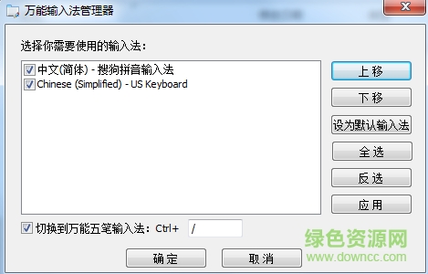 輸入法管理器下載