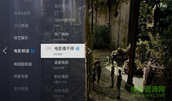 電視家4.0tv版