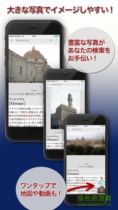大辭泉android版 v12.0 官方版 0