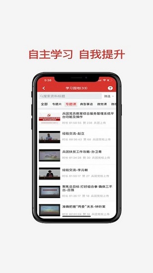 昆侖網(wǎng)新疆黨建網(wǎng)app(新疆黨員教育)2