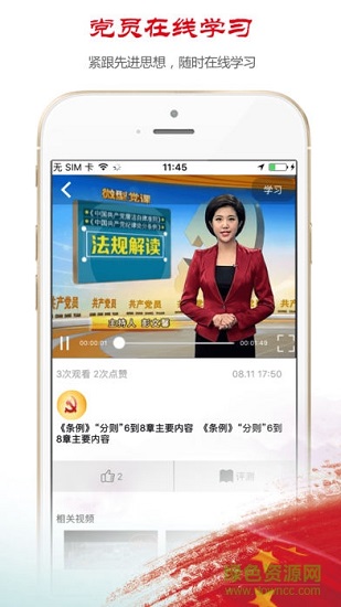 昆侖網(wǎng)新疆黨建網(wǎng)app(新疆黨員教育)0