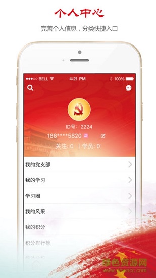 昆侖網(wǎng)新疆黨建網(wǎng)app(新疆黨員教育)1