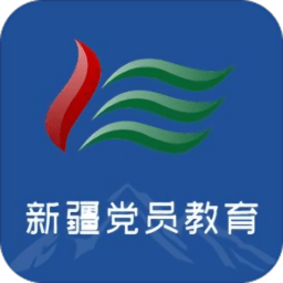 新疆黨員教育管理服務(wù)系統(tǒng)