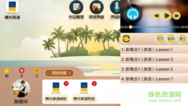 晨光英語(yǔ)手機(jī)版（暫未上線） v1.0 安卓版 0