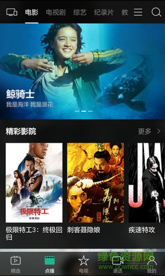 八閩視頻播放器app客戶端