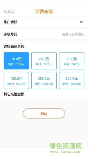 話機(jī)世界代理商(話機(jī)代理) v4.1.0 安卓版 2