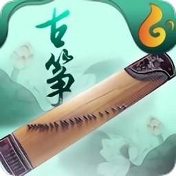 手機古箏模擬器app